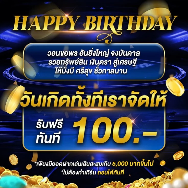โปรโมชั่น STARK24 โปรทุนน้อยสำหรับสมาชิกใหม่